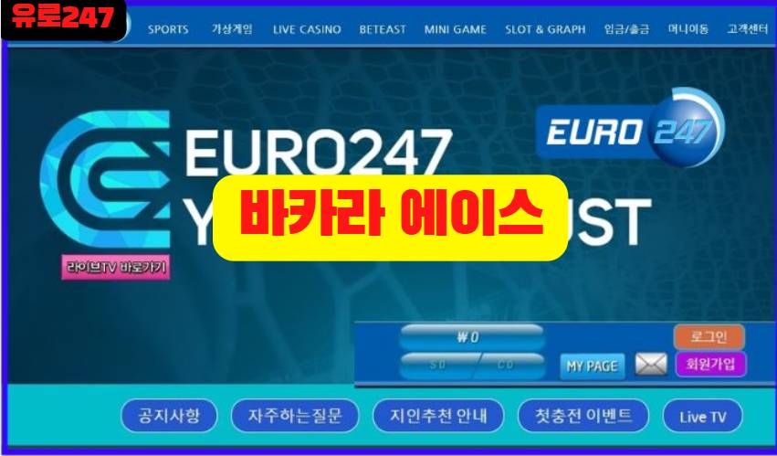유로247