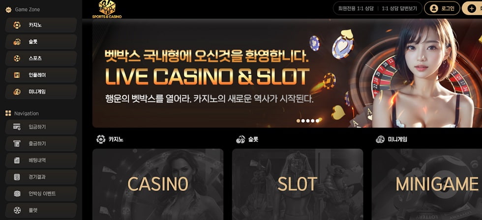 한국에서 주목할 만한 최고의 카지노 및 토토 스포츠 베팅 플랫폼