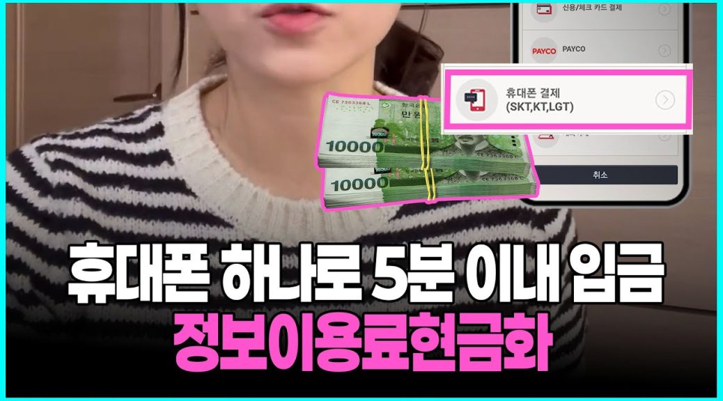 손쉽게 현금화하는 방법, 당신이 몰랐던 꿀팁 공개