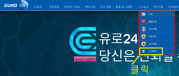 유로247 스포츠 토토: 한국 이용자를 사로잡는 베팅 혁신 플랫폼 분석