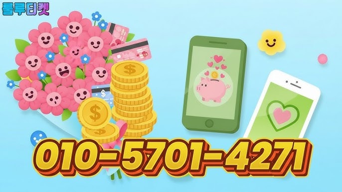 한국에서 가장 핫한 상품권소액결제 사이트 TOP 5