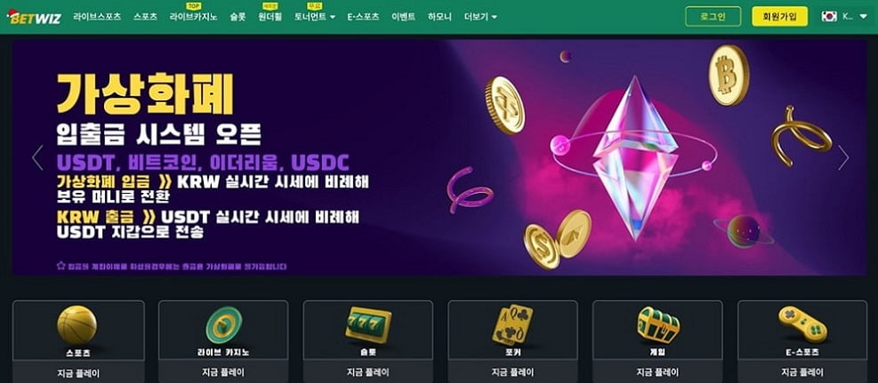 벳위즈 바카라: 한국인도 놀라운 실시간 카지