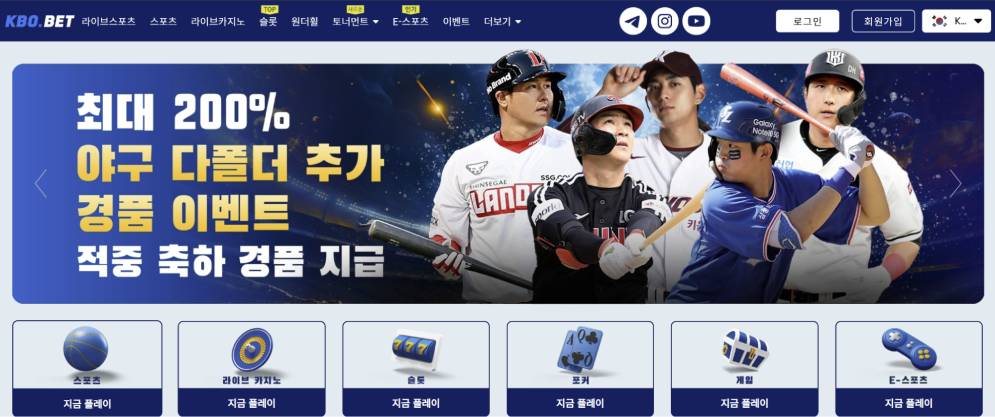 크보벳 바로가기 — 클릭 한 번으로 열리는 KBO 베팅의 숨겨진 관문