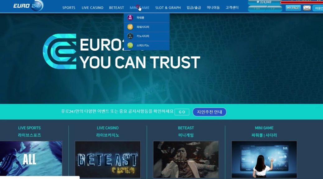 유로247 회원가입: 지금 안 보면 후회할 실전 후기와 숨겨진 진짜 가치