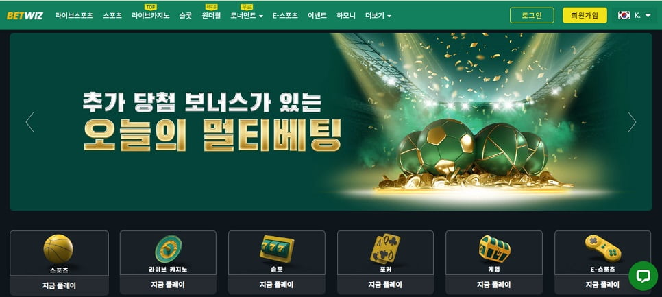 클릭 즉시 흐름이 바뀐다? 숨겨진 베팅 구조 분석 — 벳위즈 바로가기 완전 해부